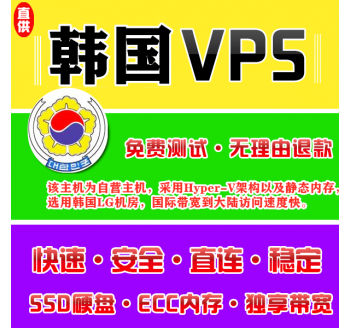 韩国VPS推荐8912M购买，百度搜索引擎url